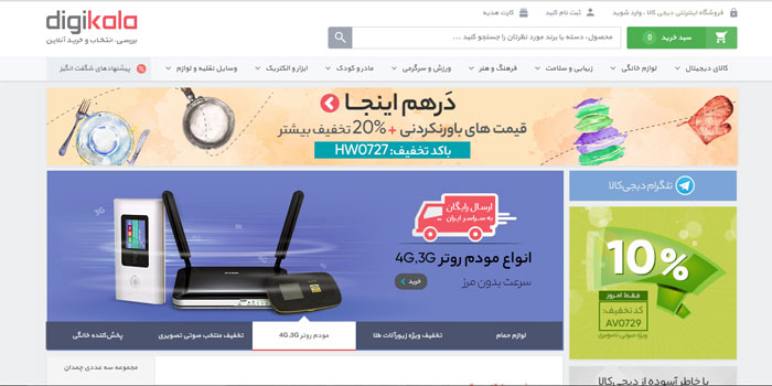 قالب فروشگاهی دیجی کالا قالب فروشگاهی دیجی کالا