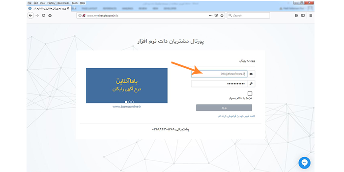 ورود به پورتال