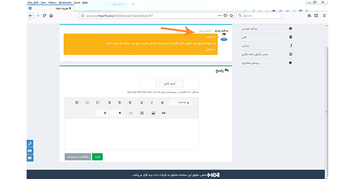 مشاهده تیکت مشاهده تیکت