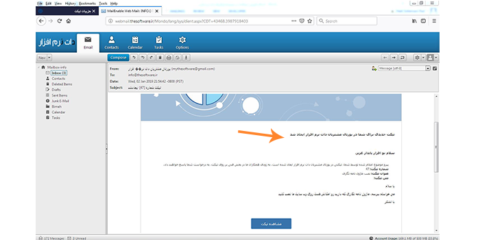ارسال تیکت به ایمیل ارسال تیکت به ایمیل