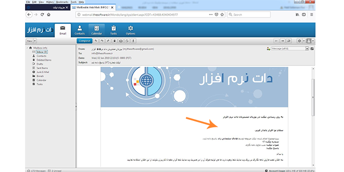 پاسخ تیکت در ایمیل پاسخ تیکت در ایمیل