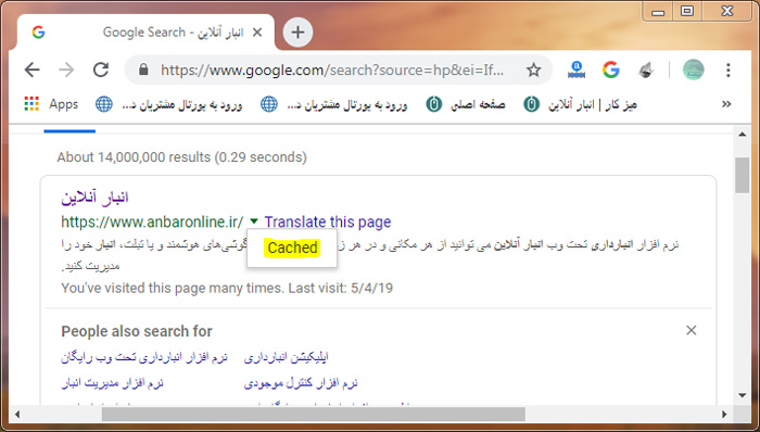 کش از صفحه نتایج گوگل کش از صفحه نتایج گوگل