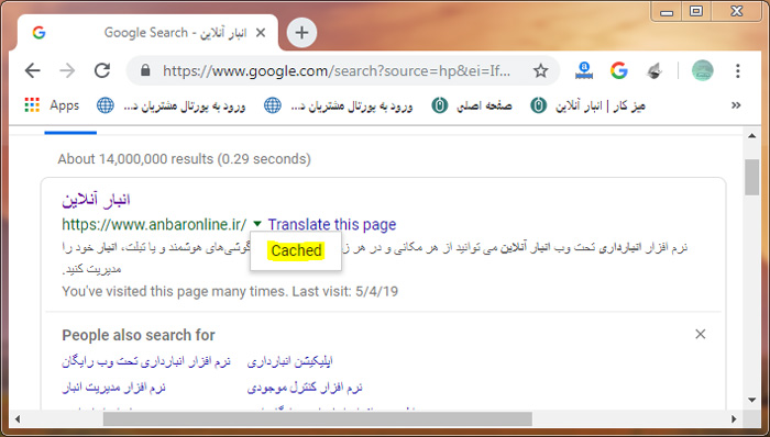 کش از صفحه نتایج گوگل