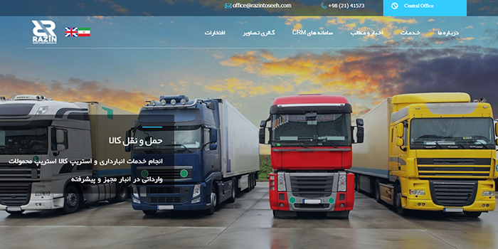 شرکت رازین توسعه ایرانیان سهامی خاص