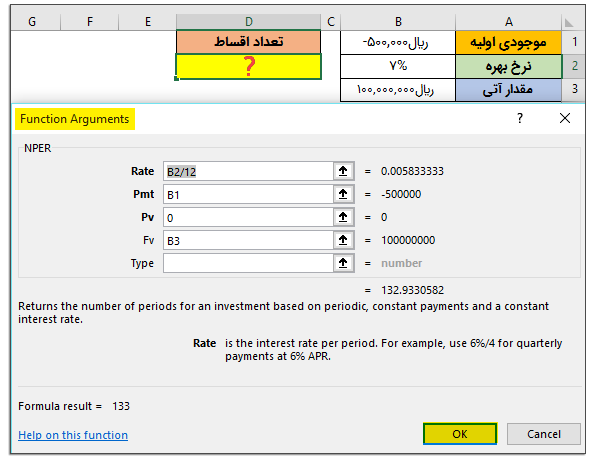 استفاده از آرگومان Fv در تابع NPER