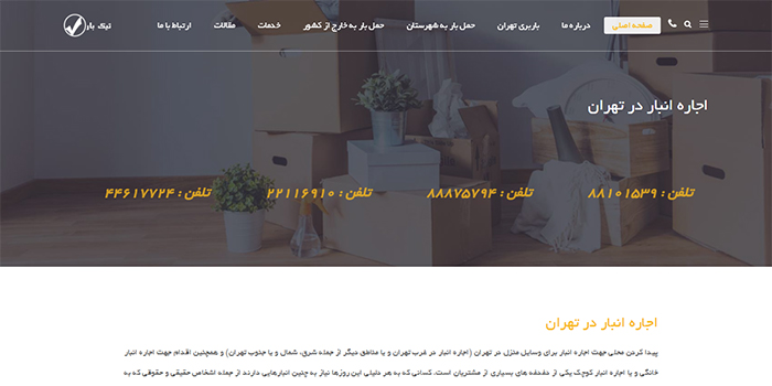 تیک بار 