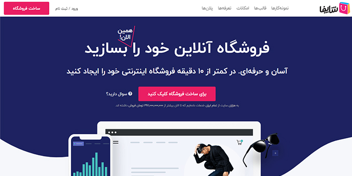 فروشگاه ساز شاپفا