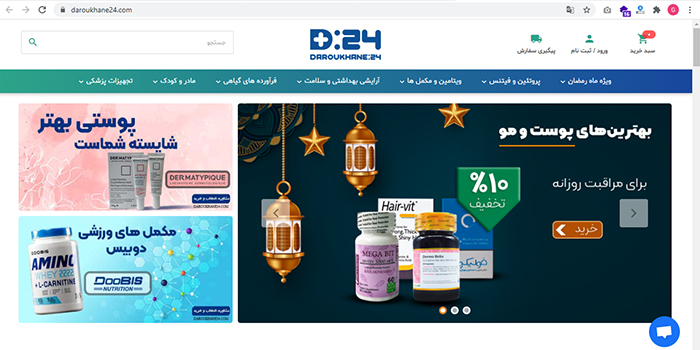 فروشگاه اینترنتی داروخانه 24