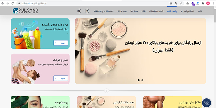 پالسی نو