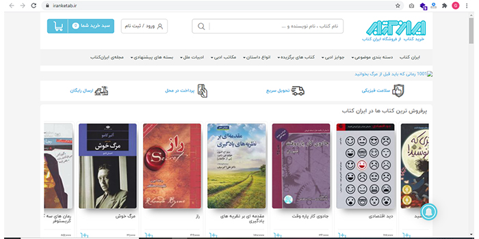 ایران کتاب خرید آنلاین کتاب
