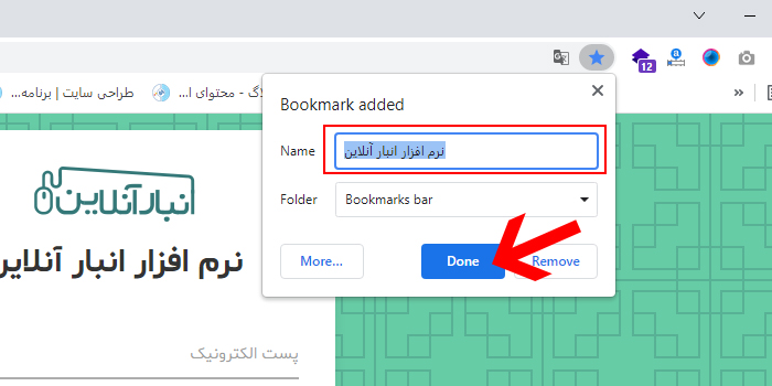 بوکمارک کردن در کروم