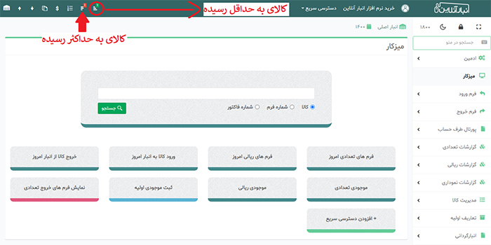 ثبت کالا 