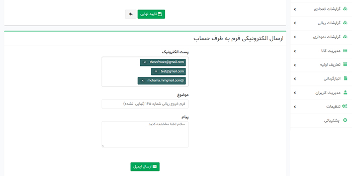 smtp
