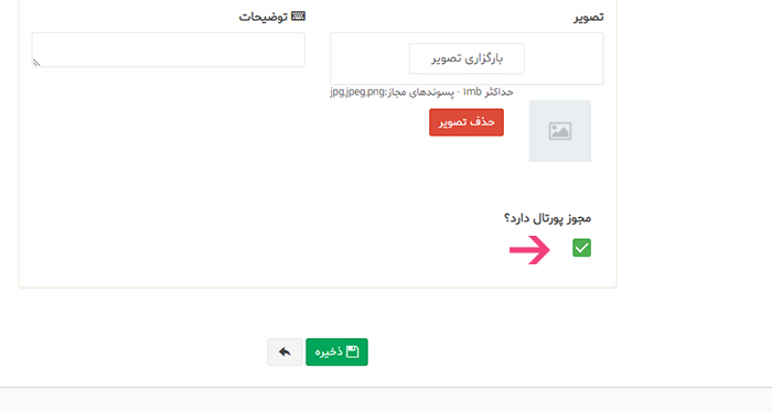 مجوز پورتال کالا