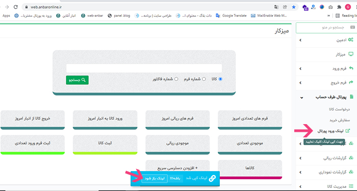 ورود به پورتال