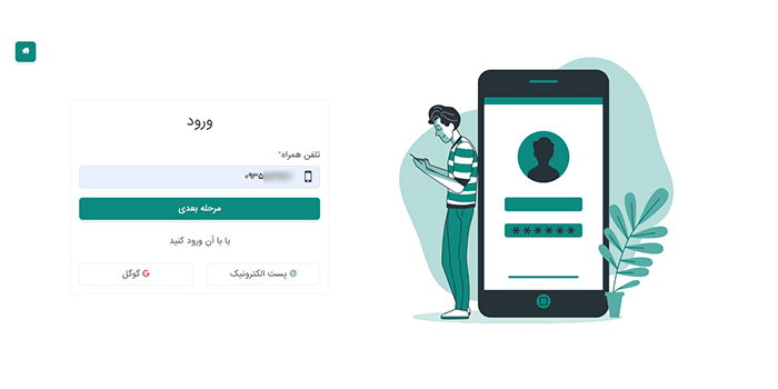 ورود به سایت