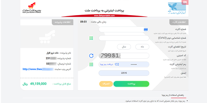 پرداخت