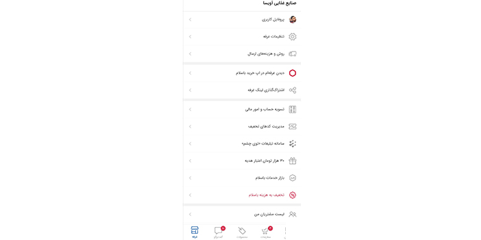 پروفایل با سلام