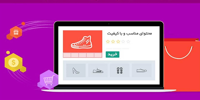 سایت فروشگاهی خرید