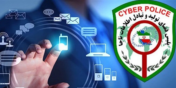 پلیس فتا