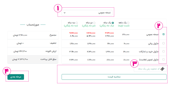 کد تخفیف انبارآنلاین