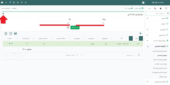 گزارشات