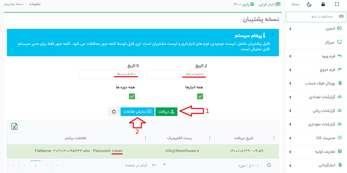 گزارشات