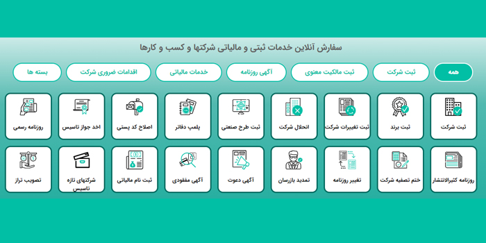 انواع موارد ثبتی