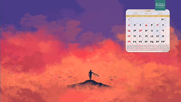 تقویم مهر 1401 تقویم مهر 1401