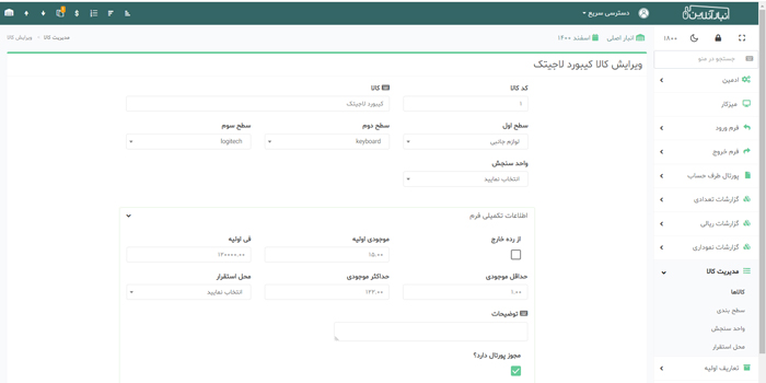 انبار داری قطعات کامپیوتر