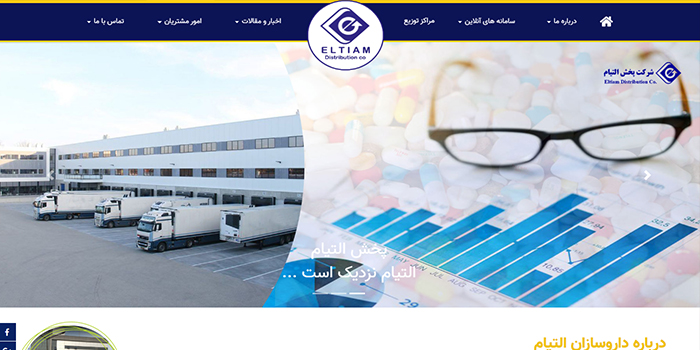 شرکت پخش التیام