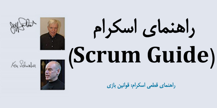 Scrum