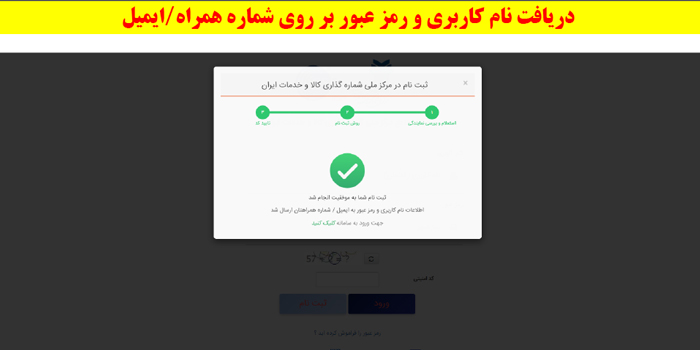 دریافت نام کاربری