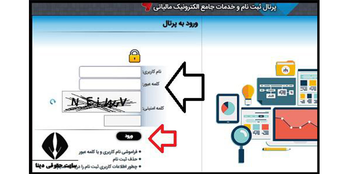 ورود به پورتال