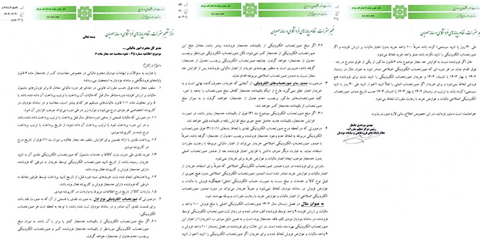 اطلاعیه 35