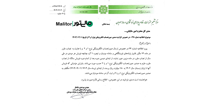 اطلاعیه 37