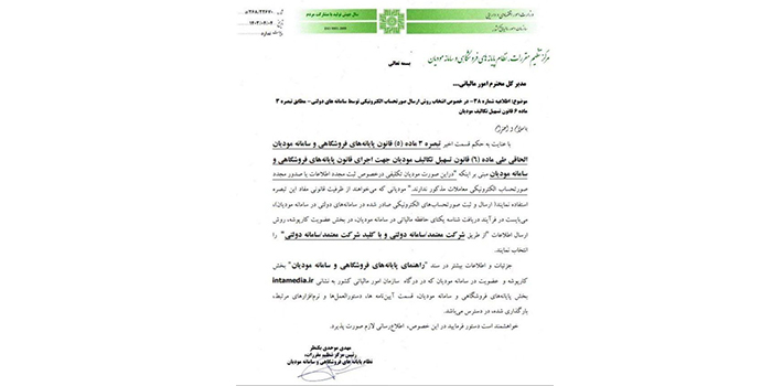 اطلاعیه 38