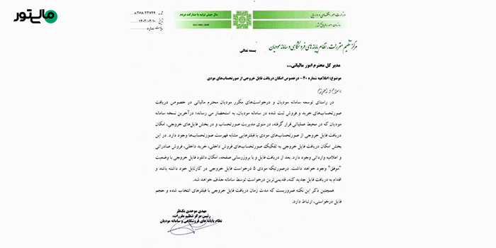 اطلاعیه 40