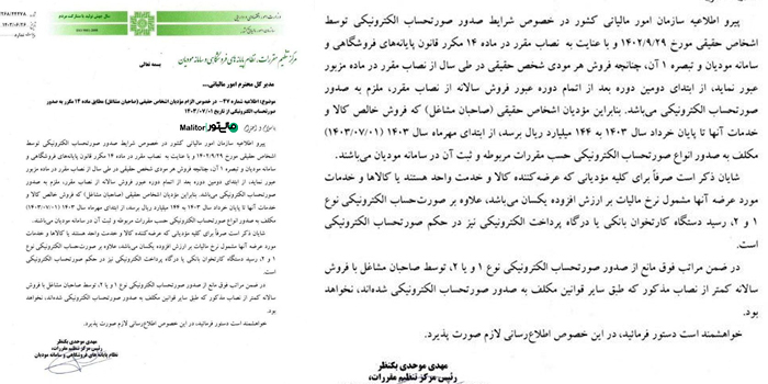 اطلاعیه 47
