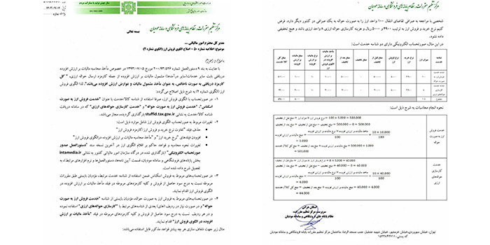 اطلاعیه 50 