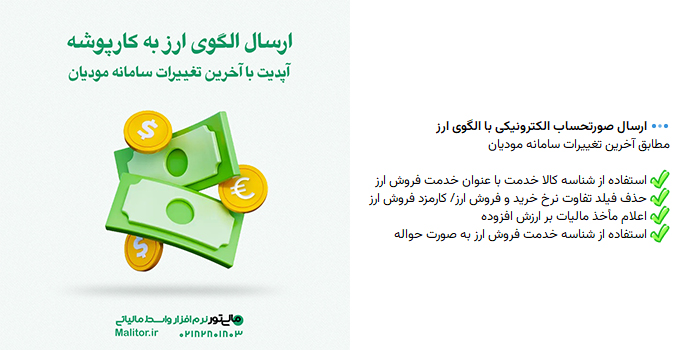 الگوی ارز
