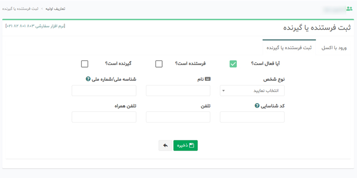 بارنامه
