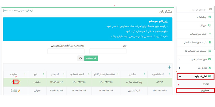 گام یک