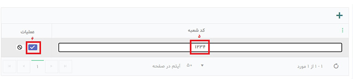 گام سه