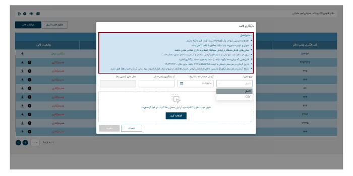 فرآیند بارگذاری
