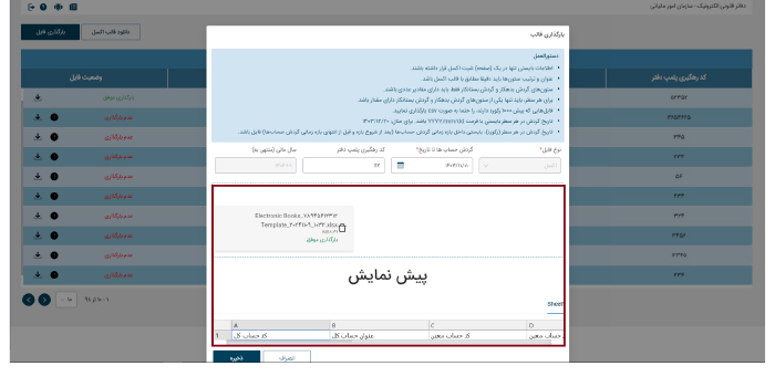پیش نمایش