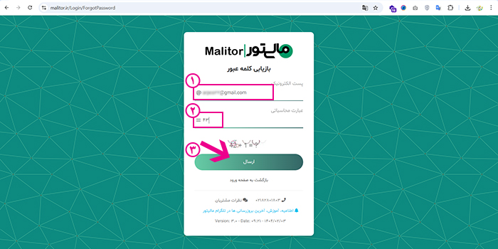 فراموشی رمز