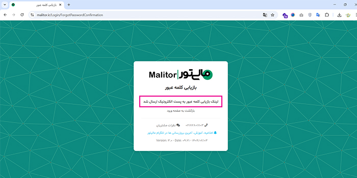 فراموشی رمز