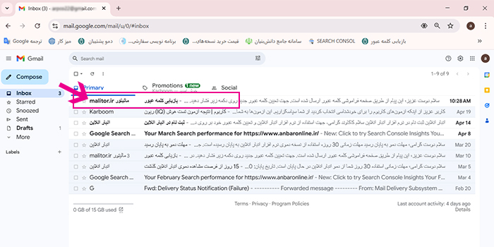 فراموشی رمز