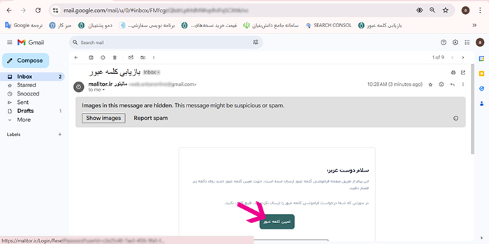 فراموشی رمز